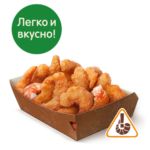 Креветки Бургер Кинг 15 шт