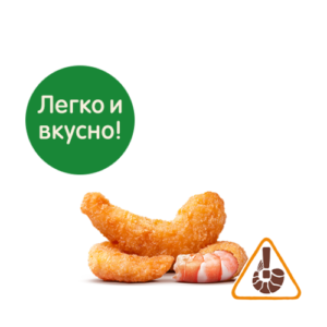 Фото: Кинг креветки 3 штуки маленькая джуниор порция Креветки Бургер Кинг 3 шт