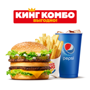 Биг Кинг экстра Кинг Комбо Бургер Кинг
