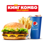 Биг Кинг XXL Кинг Комбо Бургер Кинг