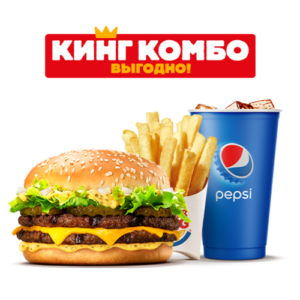 Биг Кинг XXL Кинг Комбо Бургер Кинг