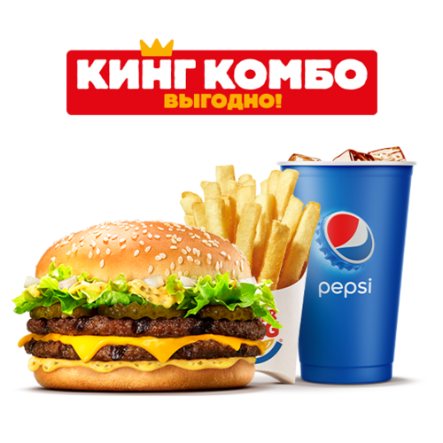Биг Кинг XXL Кинг Комбо Бургер Кинг Биг Кинг XXL Кинг Комбо Бургер Кинг