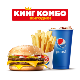 Двойной Чизбургер Кинг Комбо Бургер Кинг