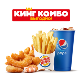 Кинг Комбо креветки 15 штук Бургер Кинг