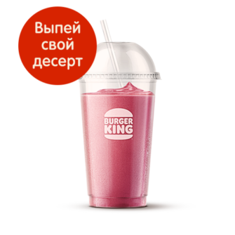 Клубничный Шейк (мал.) Бургер Кинг