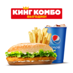 Лонг Чикен Кинг Комбо Бургер Кинг
