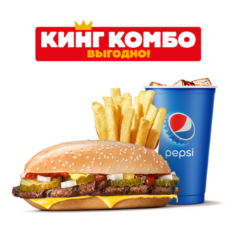Лонг Чизбургер Кинг Комбо Бургер Кинг