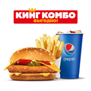 Мексиканский Чикенбургер Кинг Комбо Бургер Кинг