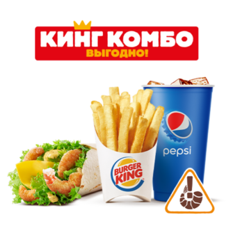 Шримп Ролл Кинг Комбо Бургер Кинг