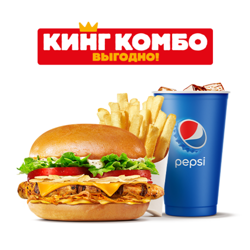 Сырная Мэри Кинг Комбо Бургер Кинг Сырная Мэри Кинг Комбо Бургер Кинг