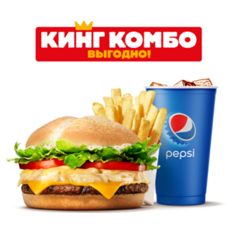 Фото: Сырный Джо Кинг Комбо Сырный Джо Кинг Комбо Бургер Кинг