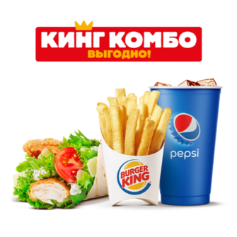 Цезарь ролл со стрипсами Кинг Комбо Бургер Кинг