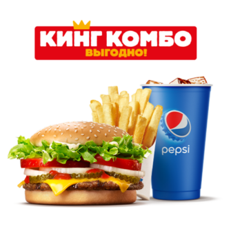 Воппер с сыром Кинг Комбо Бургер Кинг